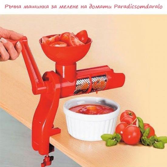 OFERTA Storcator Rosii cu Separator Seminte + CADOU Razatoare V OFERTA Storcator Rosii cu Separator Seminte + CADOU Razatoare V